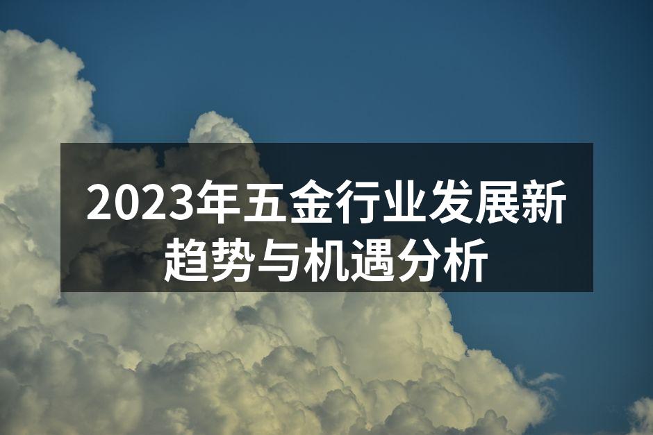 智能化设备提升生产效率
